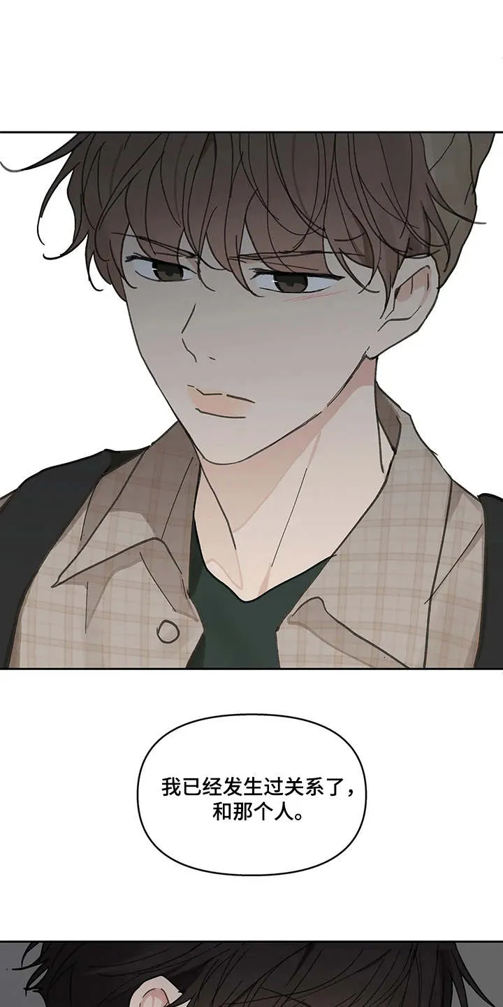 学院代表漫画漫画,第143章：【番外】所需要的3图