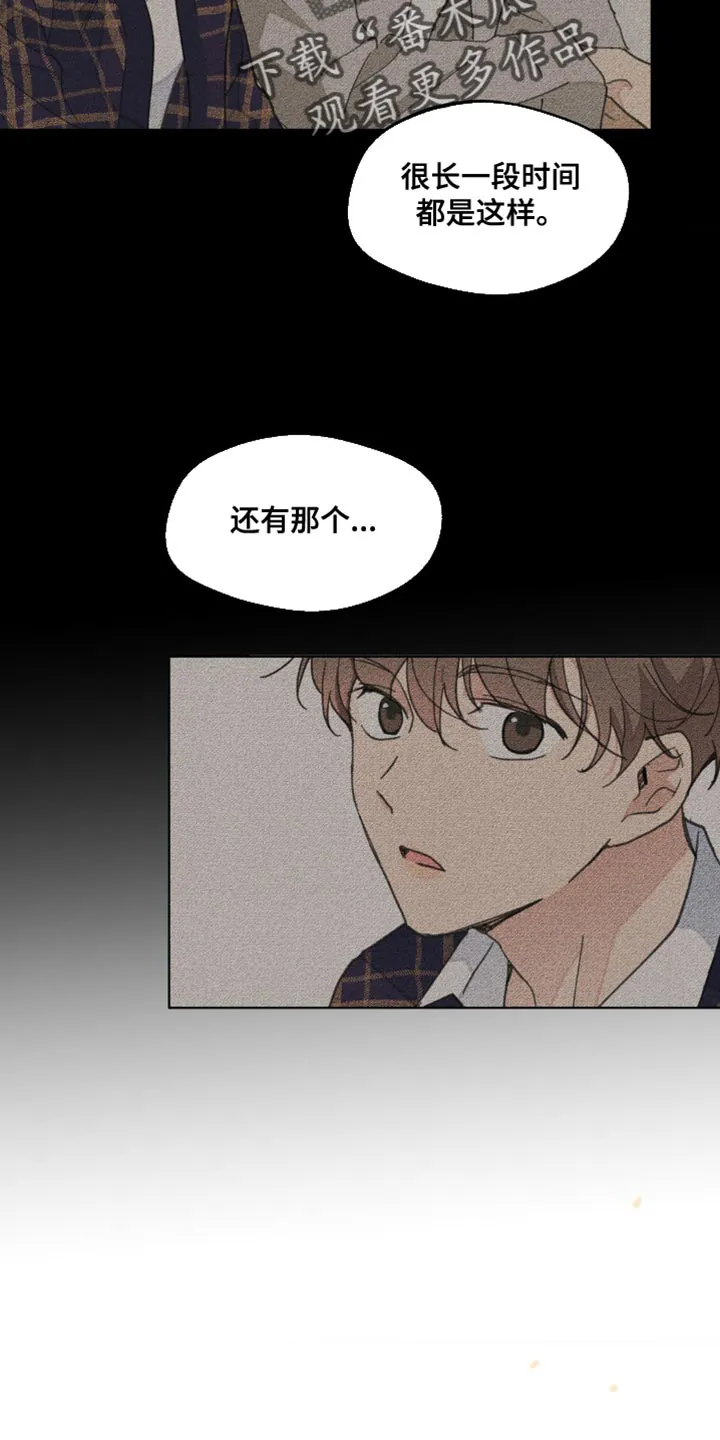 有一部漫画叫什么学院漫画,第157章：【番外】道歉26图