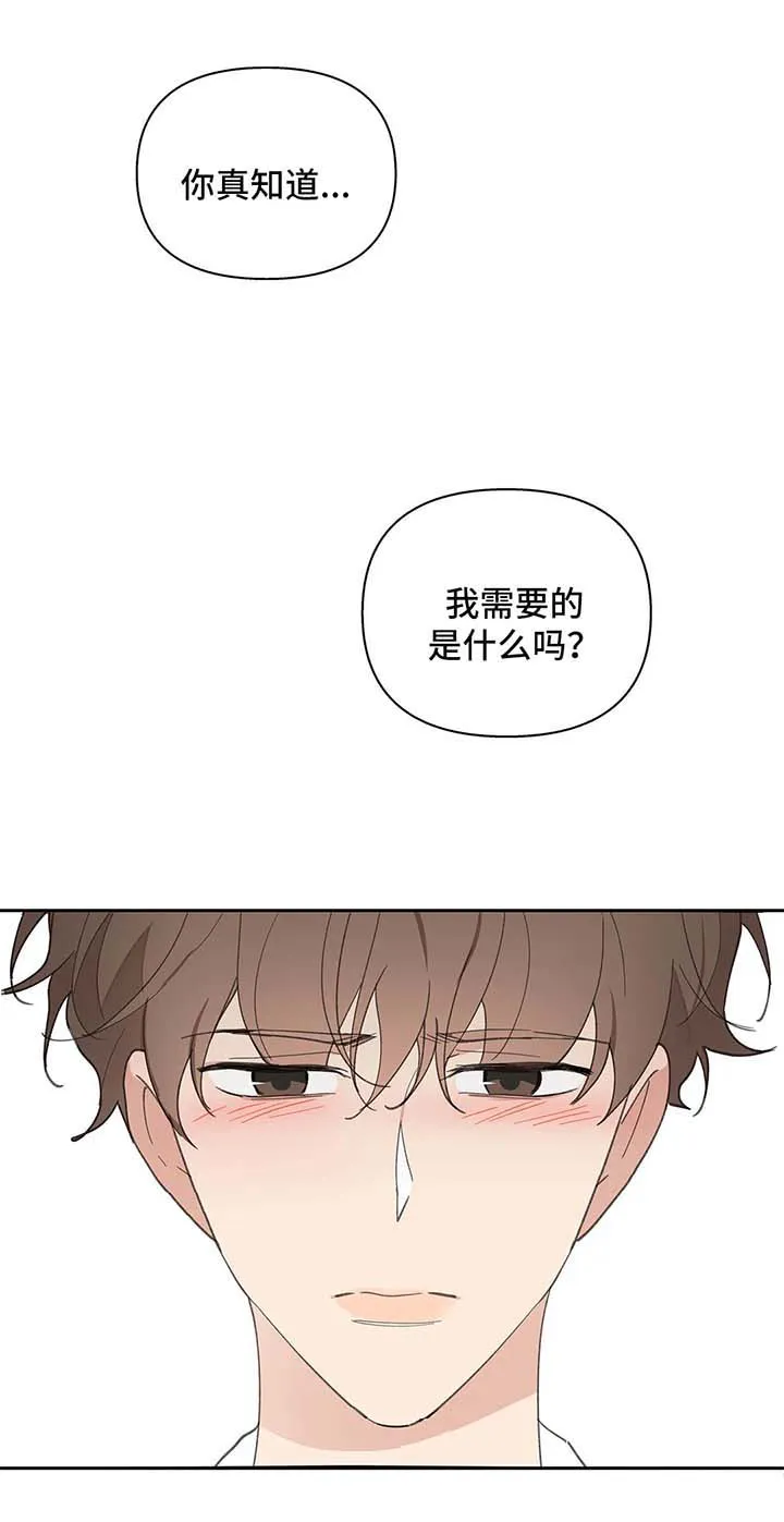 学院代表漫画原名漫画,第75章：沉默12图