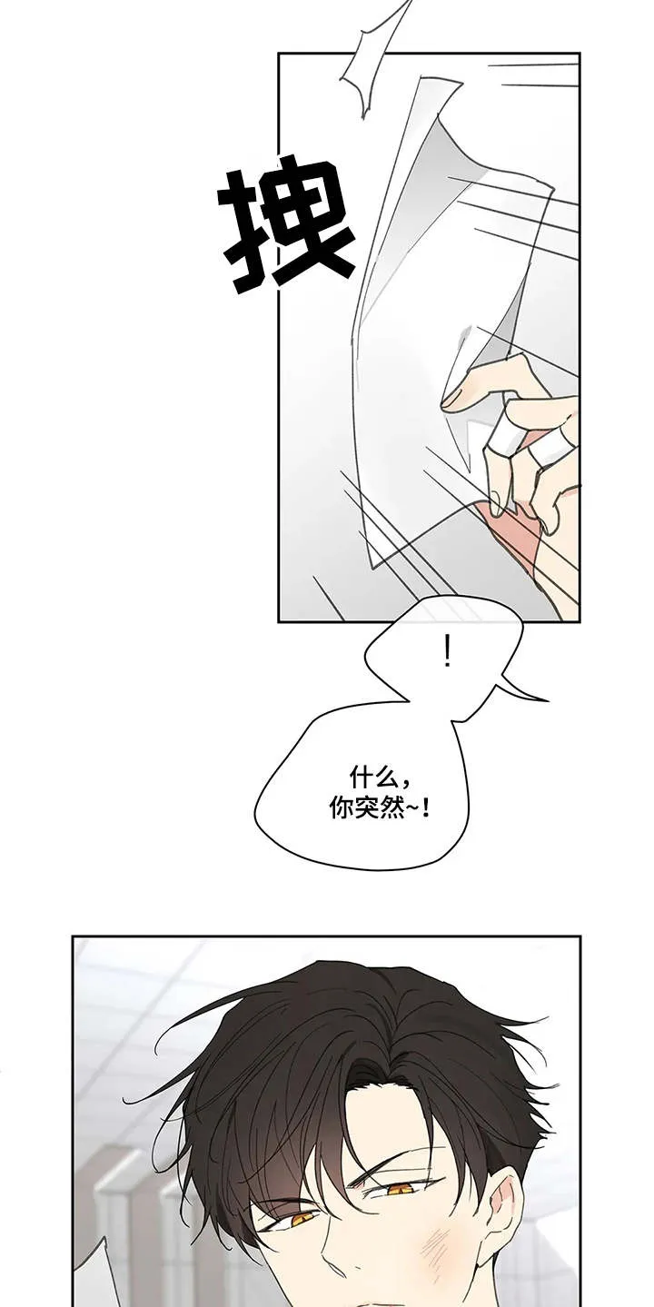 有一部漫画叫什么学院漫画,第141章：【番外】拽走9图