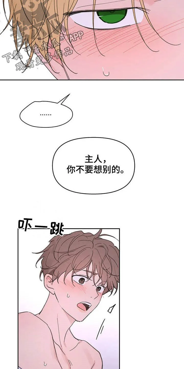 学院漫画图片漫画,第136章：【番外】打不起精神3图