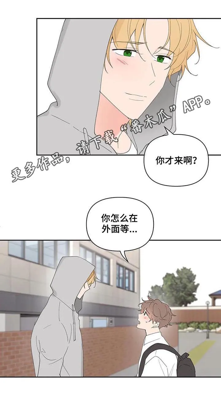 学院代表漫画最后受跟谁在一起漫画,第68章：吃饭1图