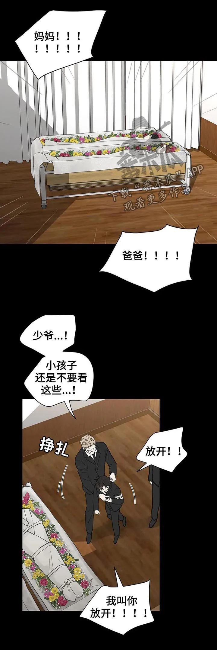 学院代表漫画漫画,第118章：记忆16图