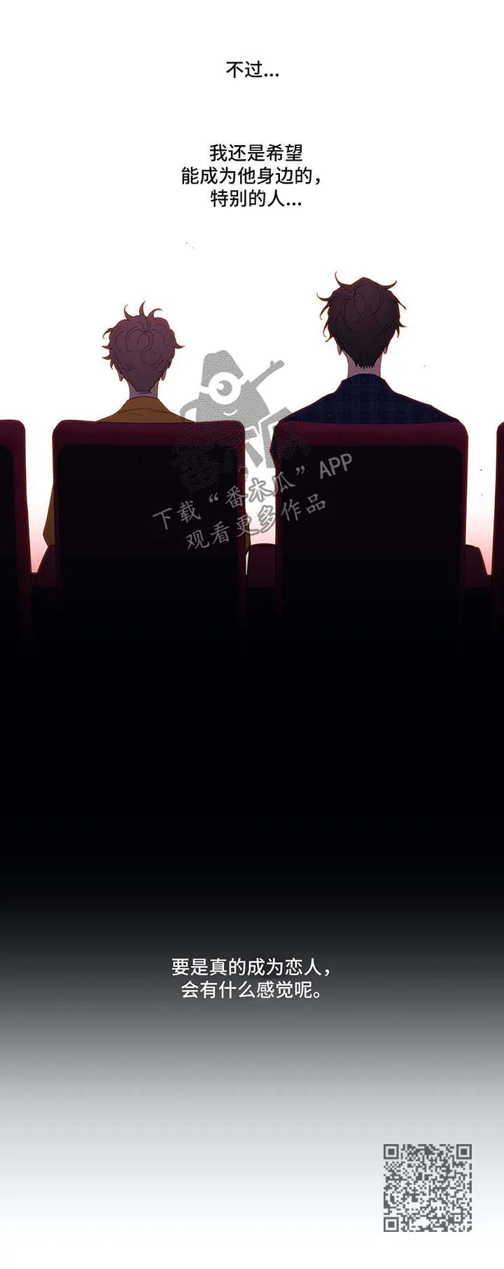 学院代表漫画漫画,第32章：心不在焉10图