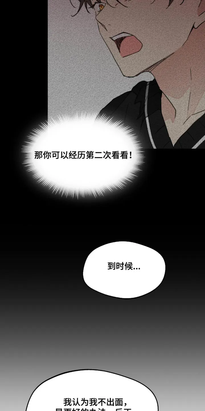 有一部漫画叫什么学院漫画,第167章：【番外】过去式33图