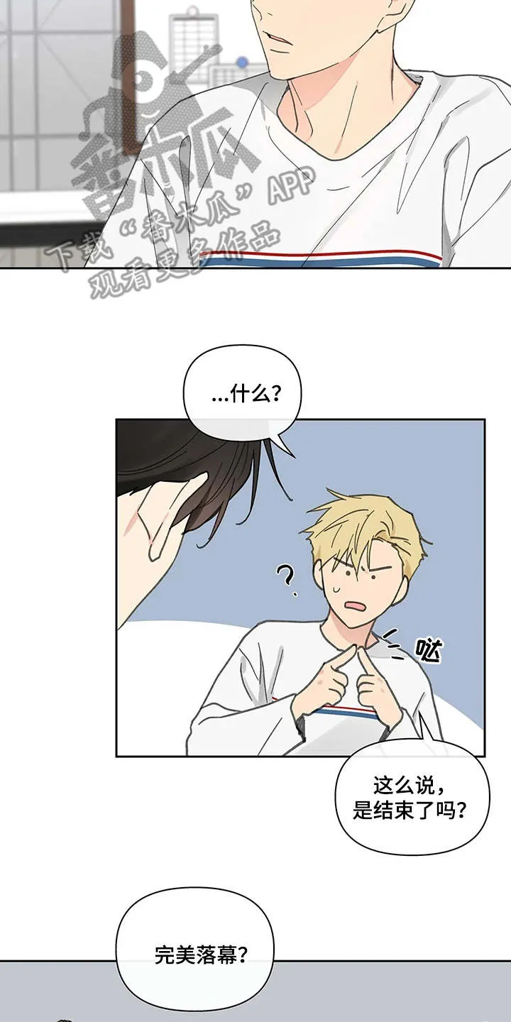 学院代表漫画漫画,第144章：【番外】这样就好15图