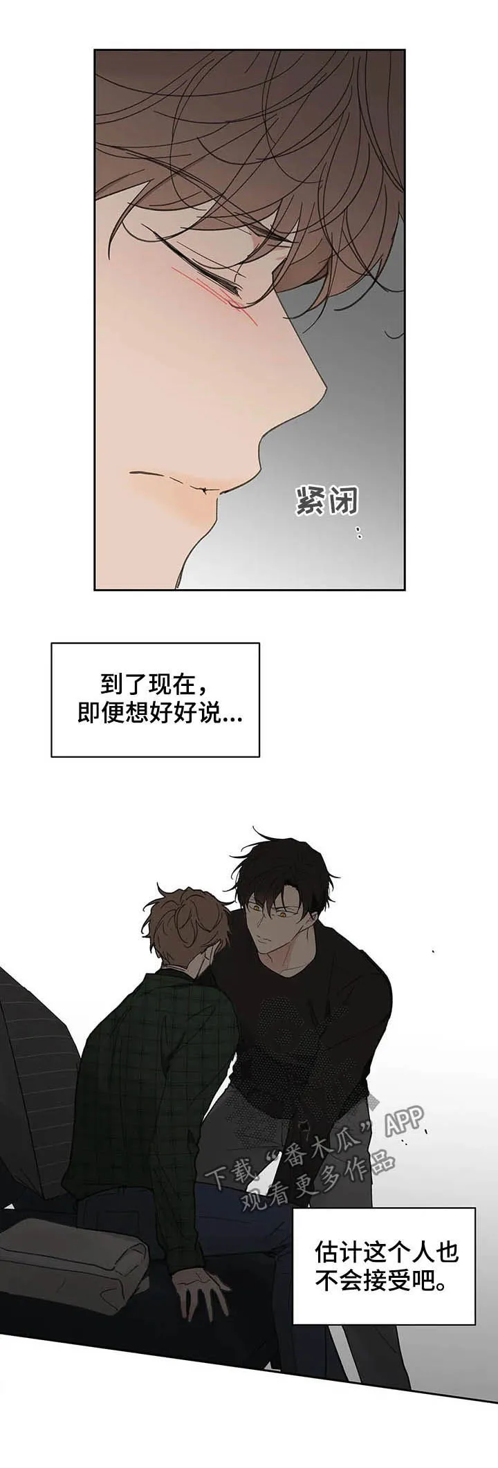 学院代表漫画漫画,第130章：【番外】反复3图