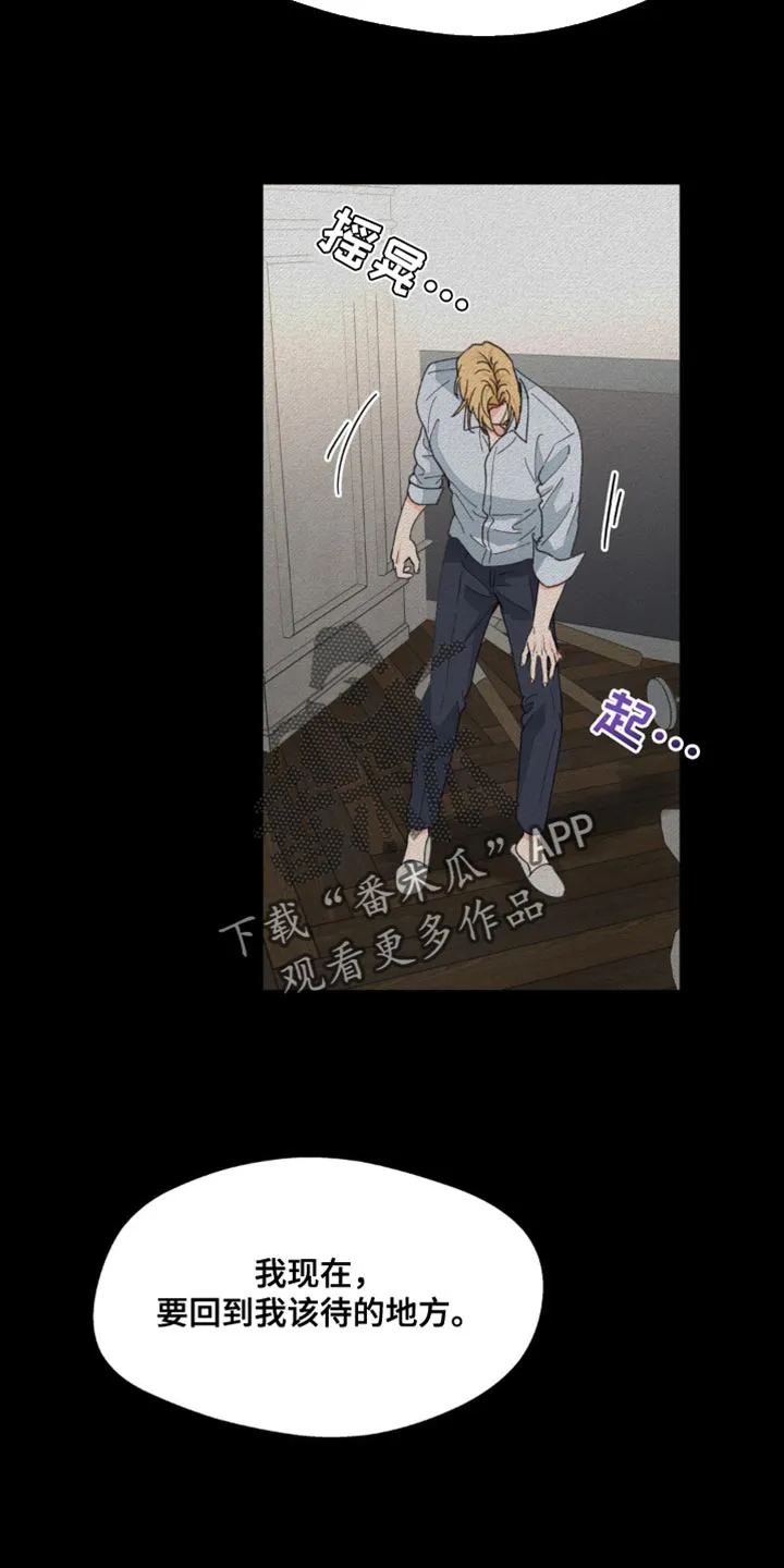 学院代表漫画漫画,第164章：【番外】依然最爱你13图