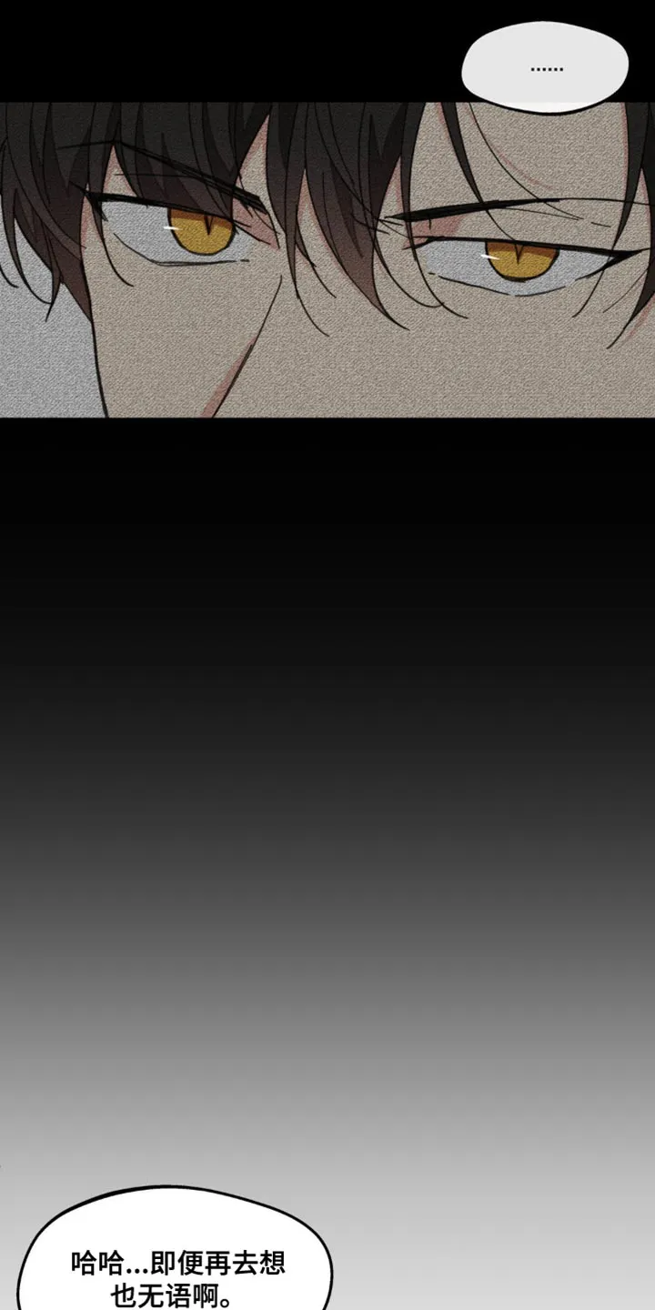 有一部漫画叫什么学院漫画,第167章：【番外】过去式26图