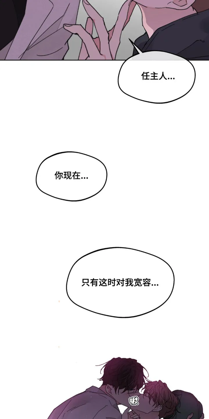 学院代表漫画漫画,第174章：【番外】宽容34图