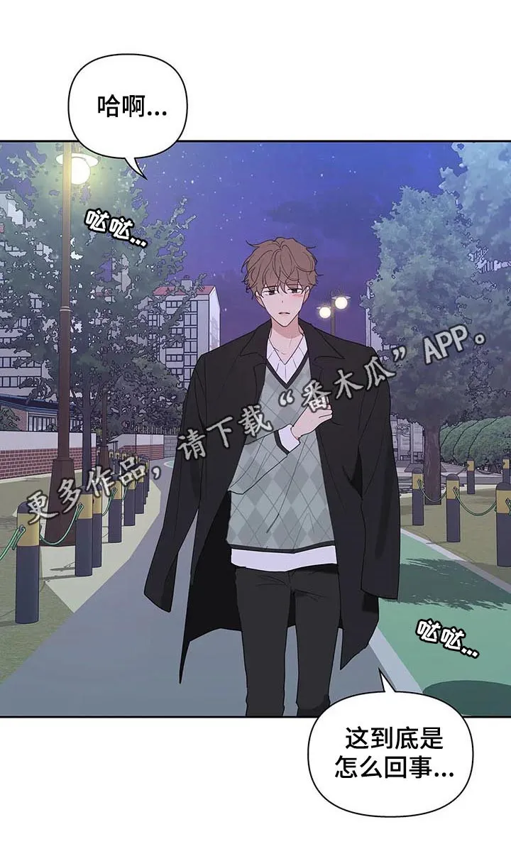 学院代表漫画漫画,第104章：并不讨厌1图