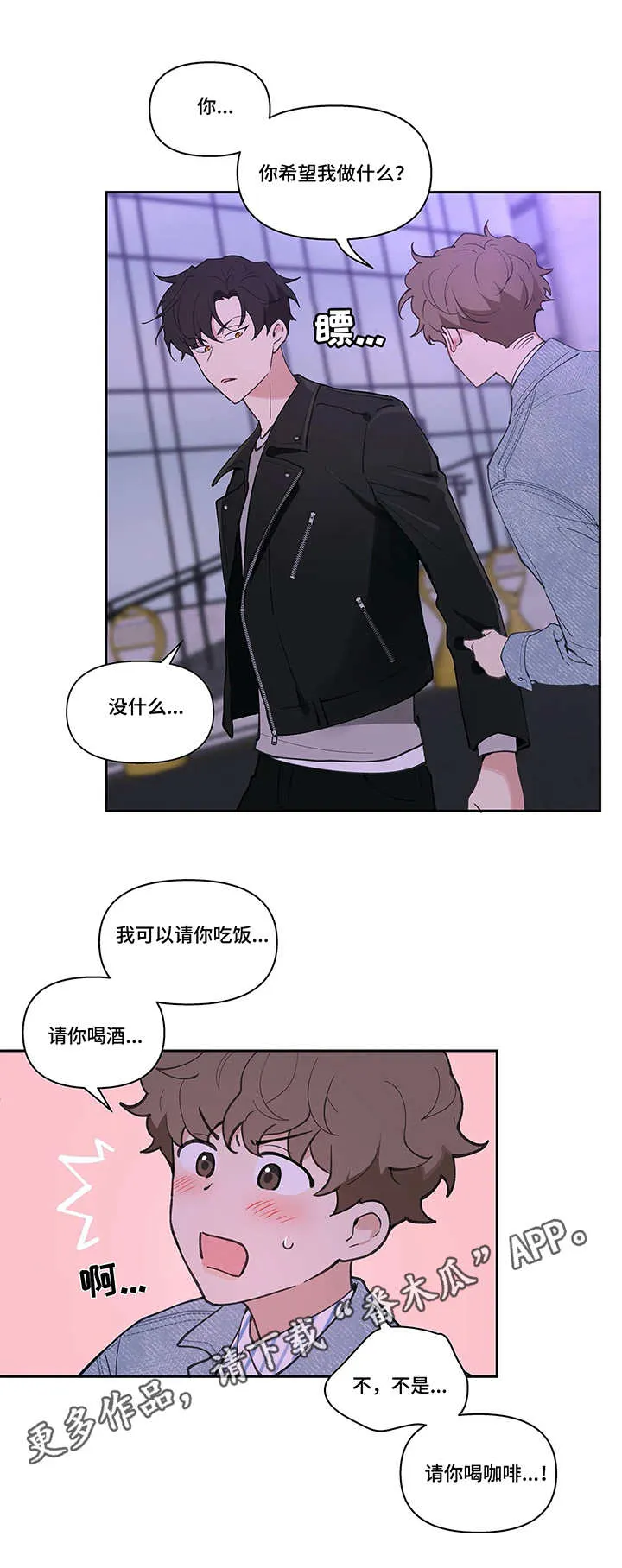 学院代表漫画漫画,第20章：不记得11图