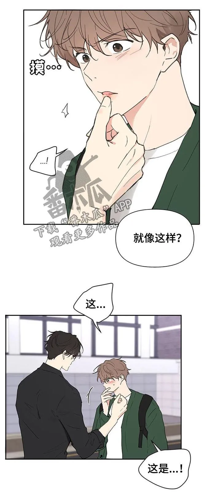 有一部漫画叫什么学院漫画,第122章：不能这样9图