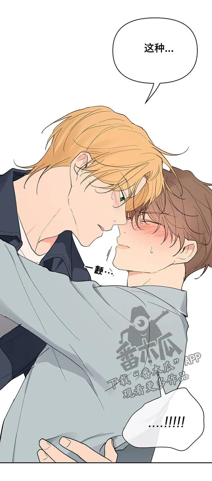 学院代表漫画免费看漫画,第115章：学长到访7图