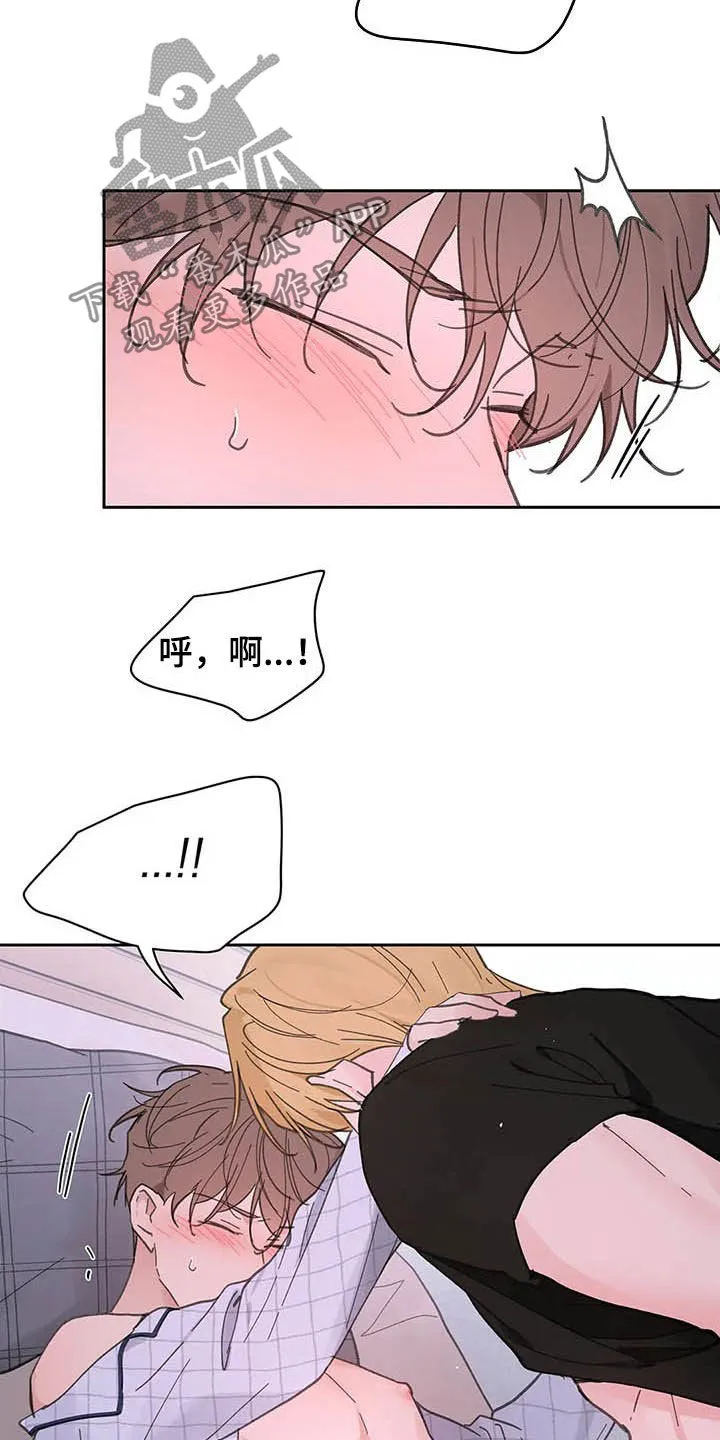 学院型漫画漫画,第135章：【番外】可以吧10图