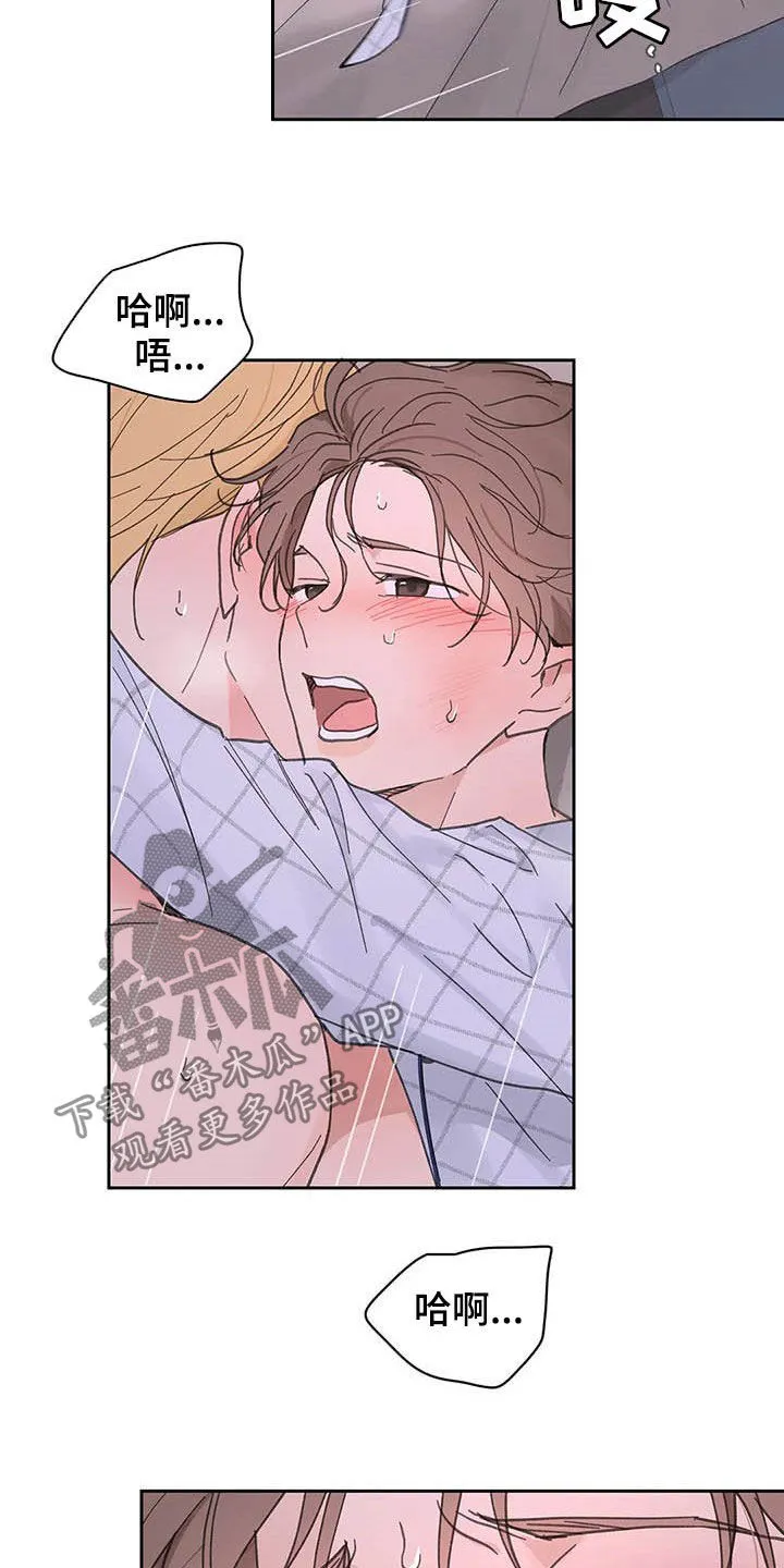 学院代表漫画漫画,第137章：【番外】尽量小心21图