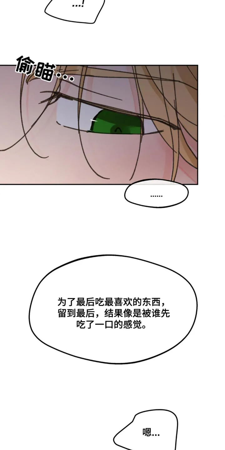 学院代表漫画又叫什么漫画,第170章：【番外】小狗13图