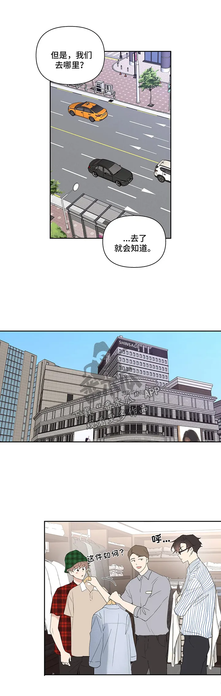 学院型漫画漫画,第56章：回国11图