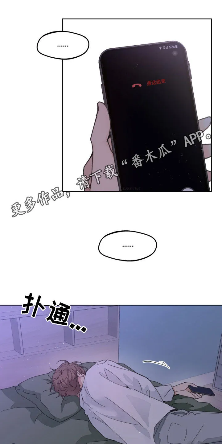 学院漫画图片漫画,第165章：【番外】我害怕1图