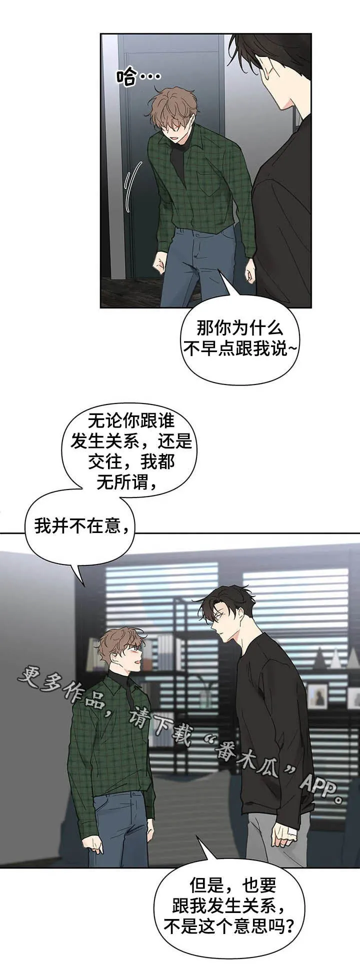 学院代表漫画漫画,第130章：【番外】反复19图