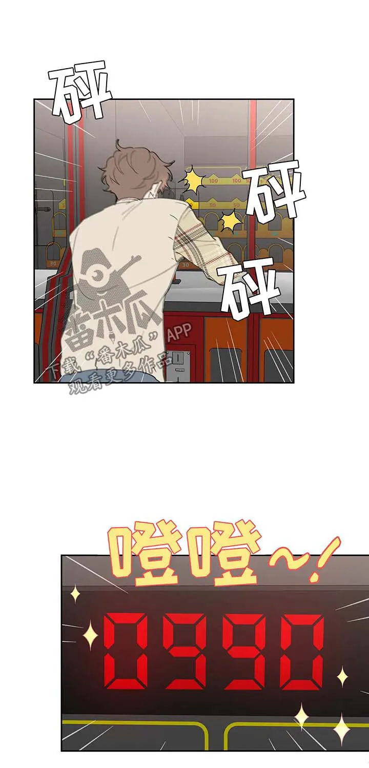 学院型漫画漫画,第69章：游戏厅一日游7图