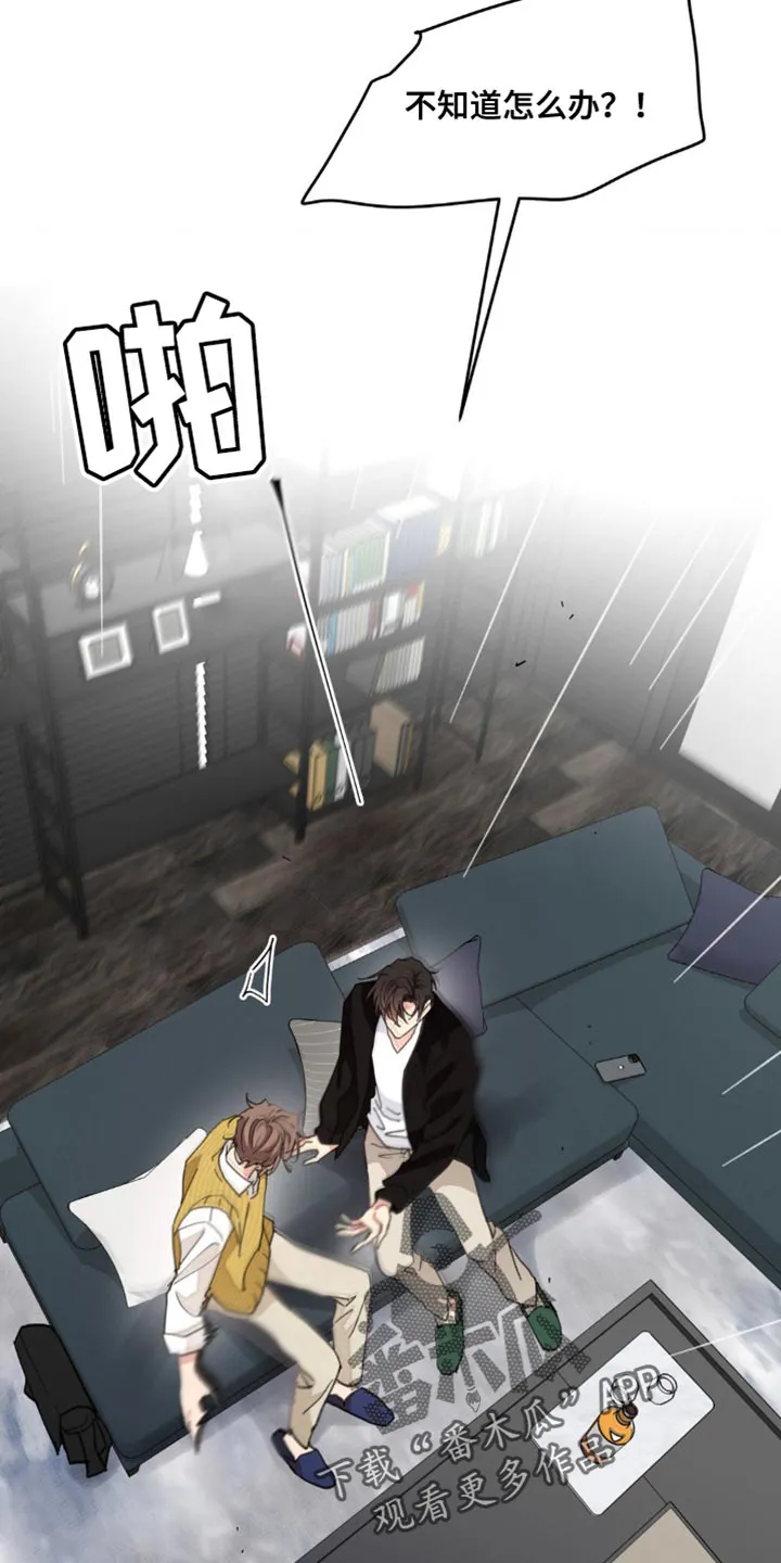 有一部漫画叫什么学院漫画,第158章：【番外】哭泣9图