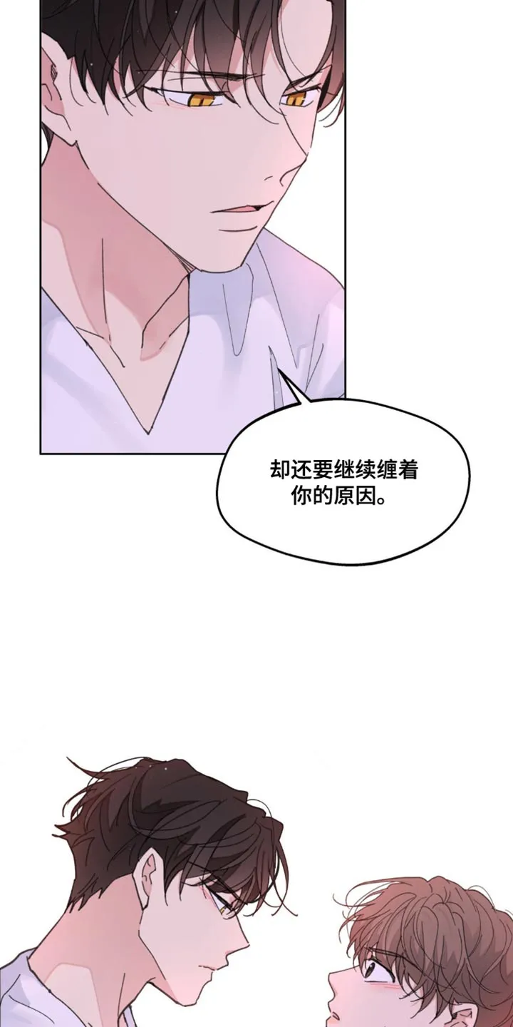 学院代表漫画漫画,第161章：【番外】生气的原因10图