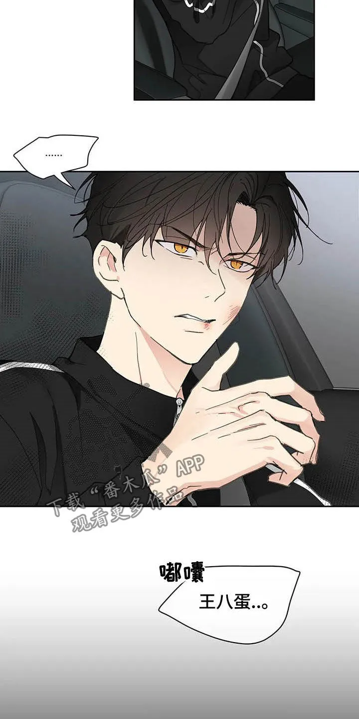 学院代表漫画漫画,第140章：【番外】不想那样2图