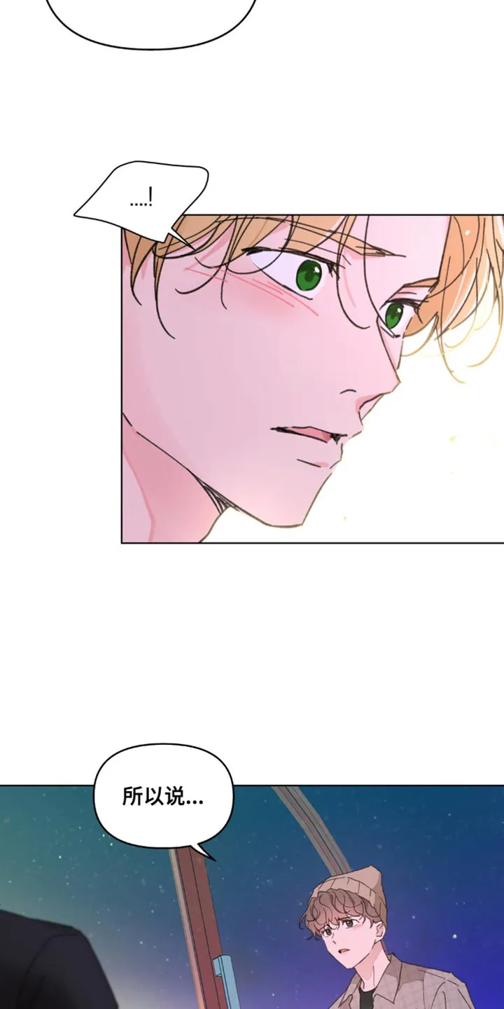 学院代表漫画又叫什么漫画,第147章：【番外】总是被吸引11图