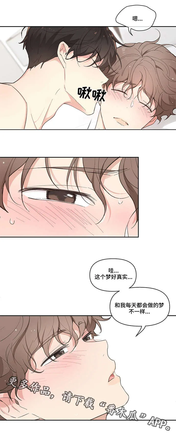 学院漫画图片漫画,第15章：顺水推舟1图