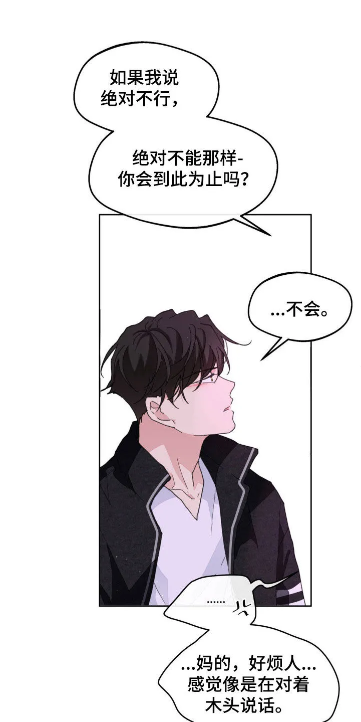 有一部漫画叫什么学院漫画,第166章：【番外】真是无语10图