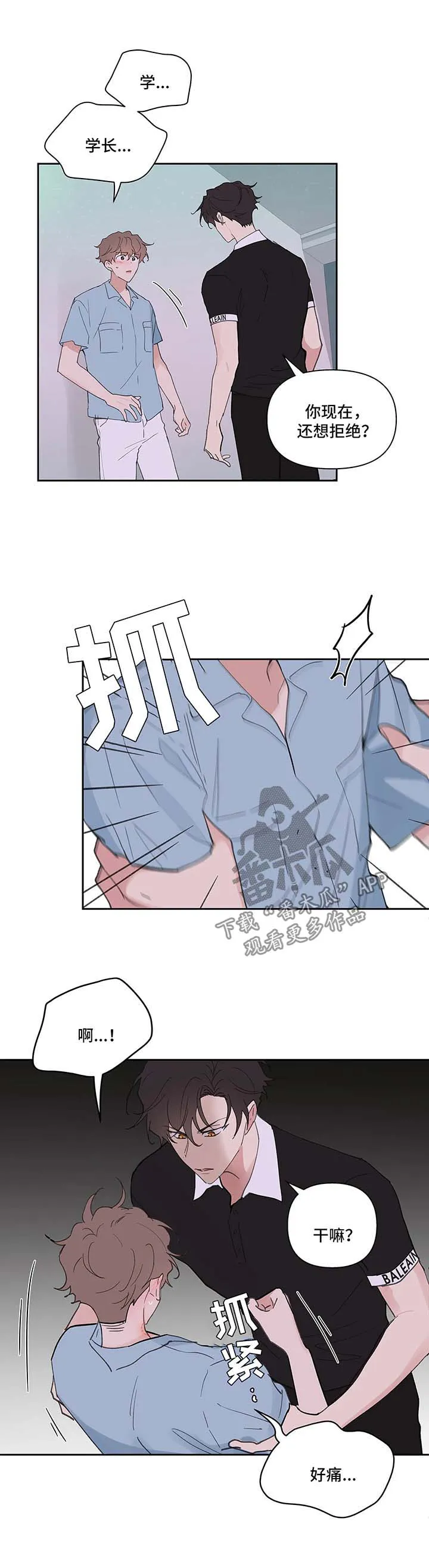 学院代表漫画原名漫画,第50章：反复1图