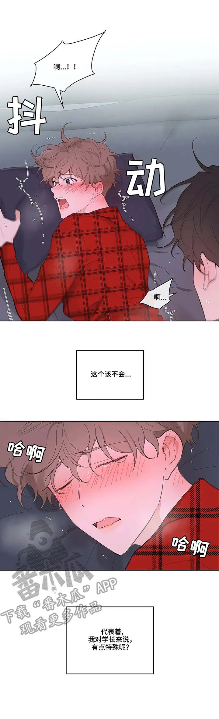 有一部漫画叫什么学院漫画,第38章：看法9图