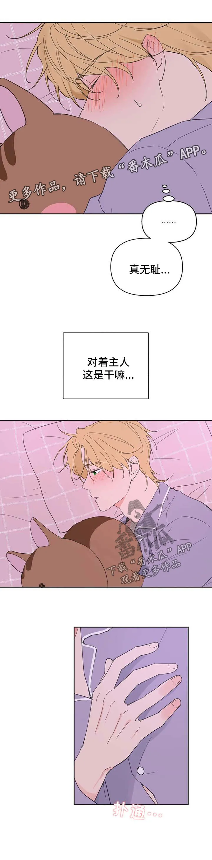 学员代表在延安红色教育培训结业上的讲话漫画,第97章：半路拦截8图