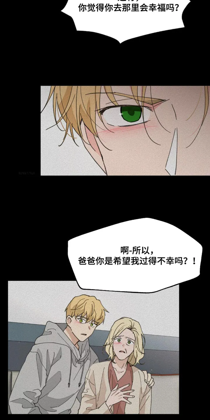 学院代表漫画漫画,第164章：【番外】依然最爱你5图