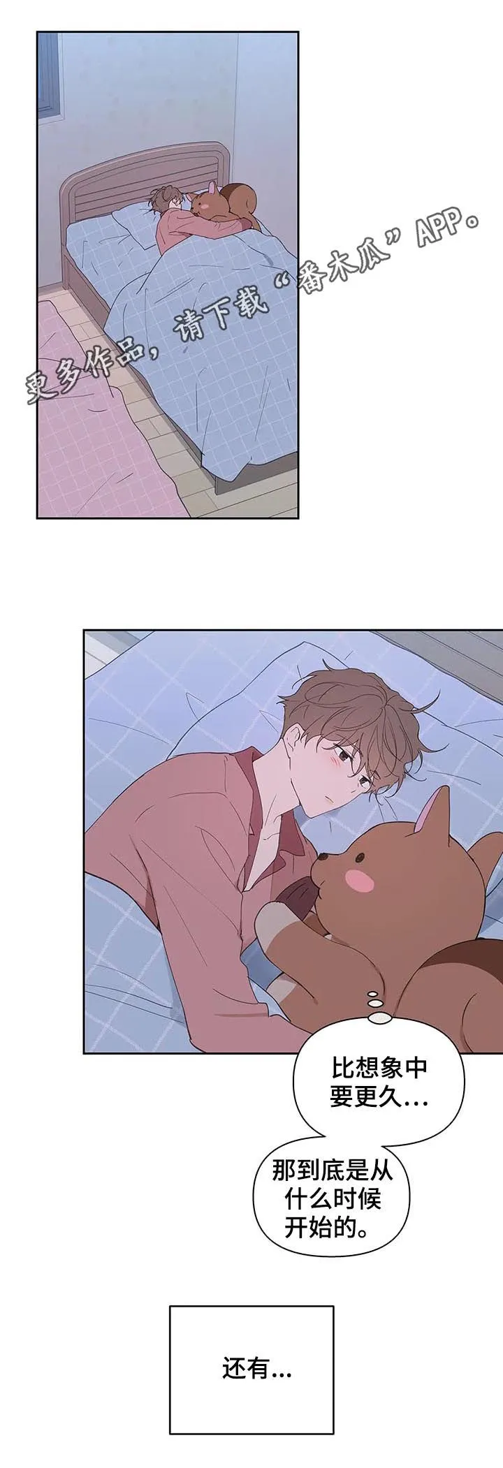 学院代表漫画最后受跟谁在一起漫画,第106章：忠诚1图