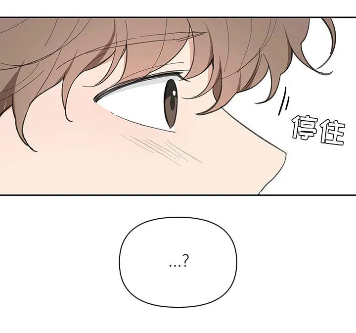 学院代表漫画漫画,第31章：平凡14图