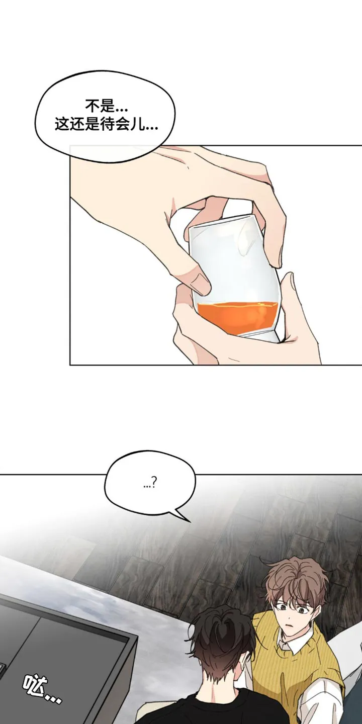 有一部漫画叫什么学院漫画,第157章：【番外】道歉18图