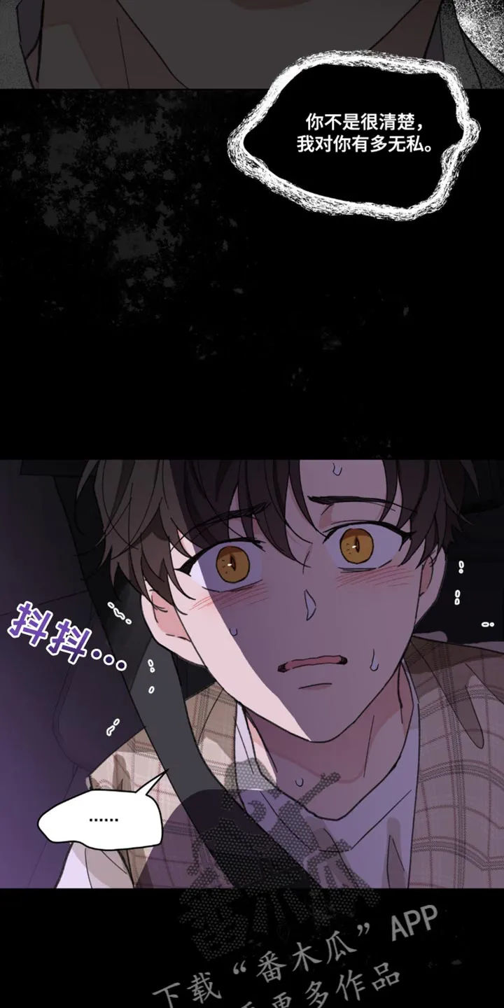学院代表漫画漫画,第156章：【番外】惊喜15图