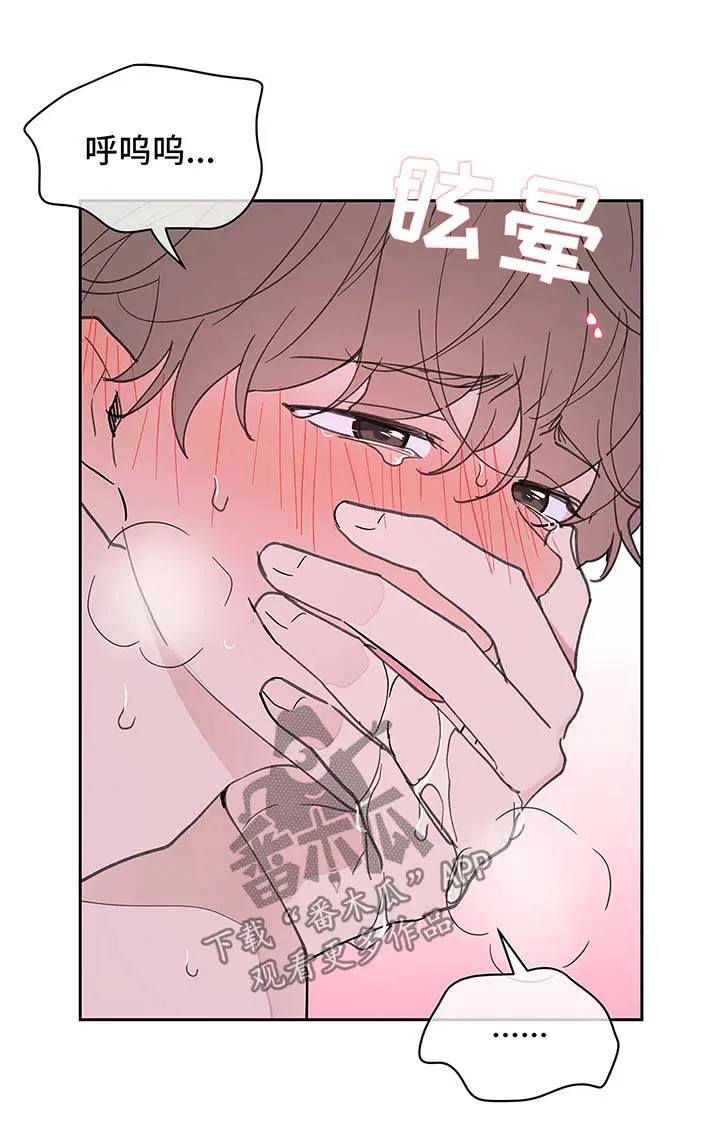 学院代表漫画漫画,第53章：昏迷25图
