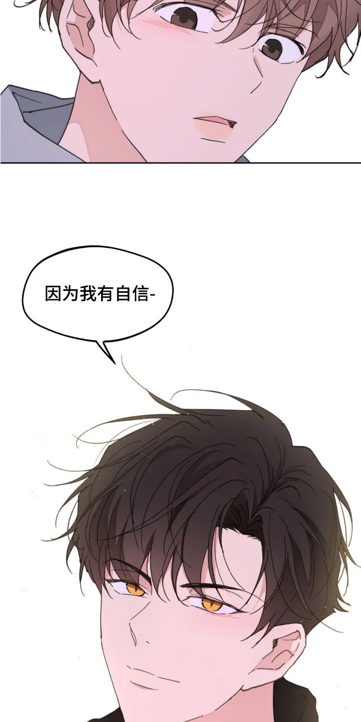 有一部漫画叫什么学院漫画,第166章：【番外】真是无语15图