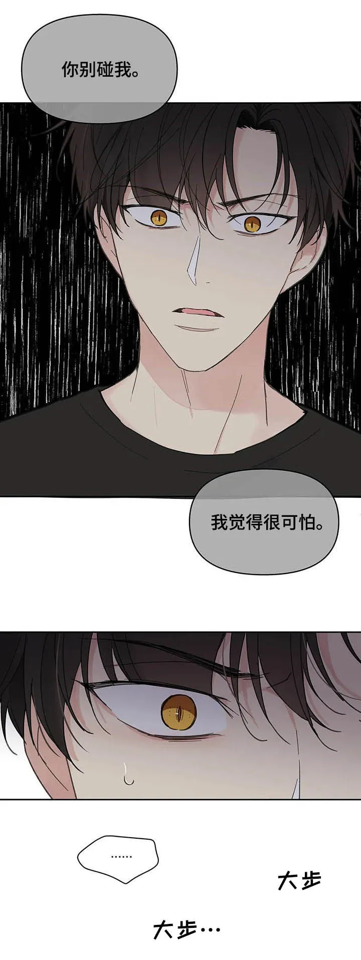 学院漫画图片漫画,第131章：【番外】耳光11图