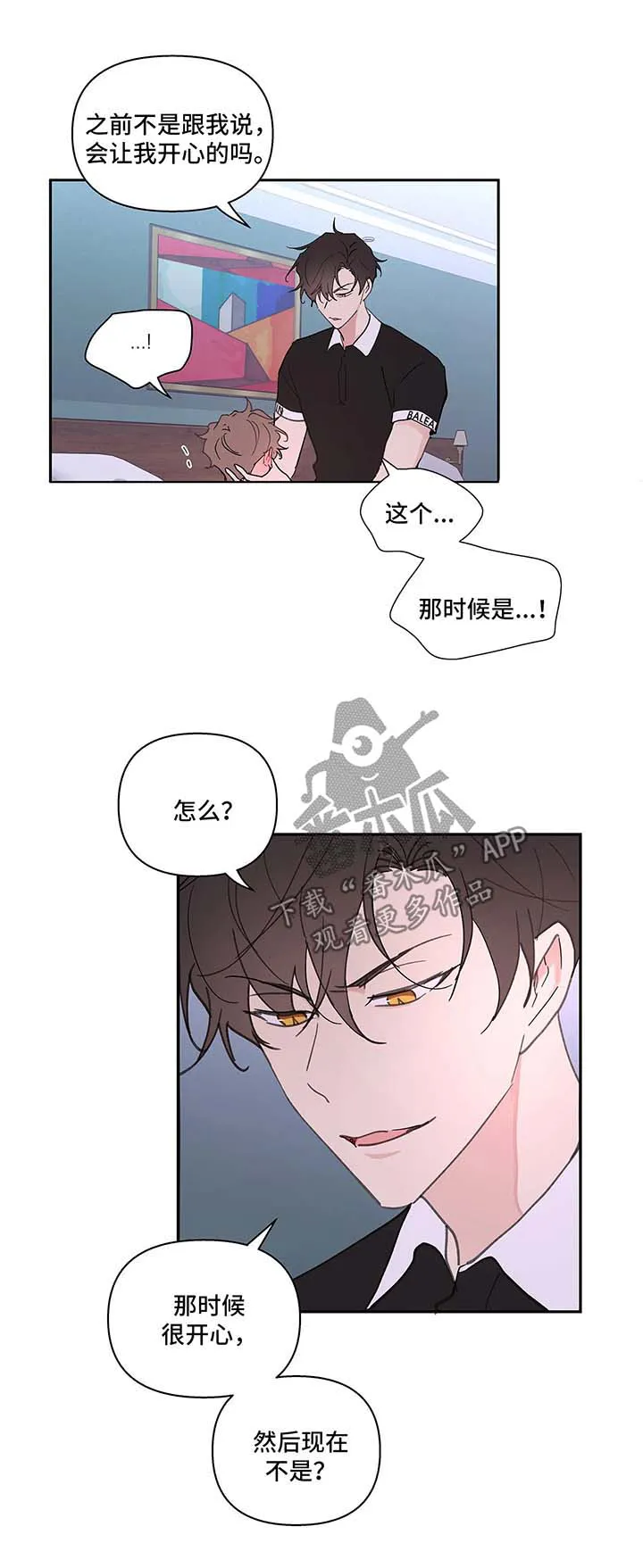 学院代表漫画漫画,第52章：还没结束2图