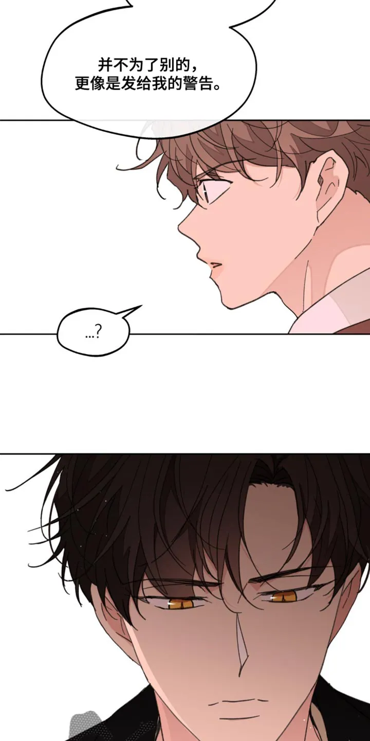 有一部漫画叫什么学院漫画,第167章：【番外】过去式21图