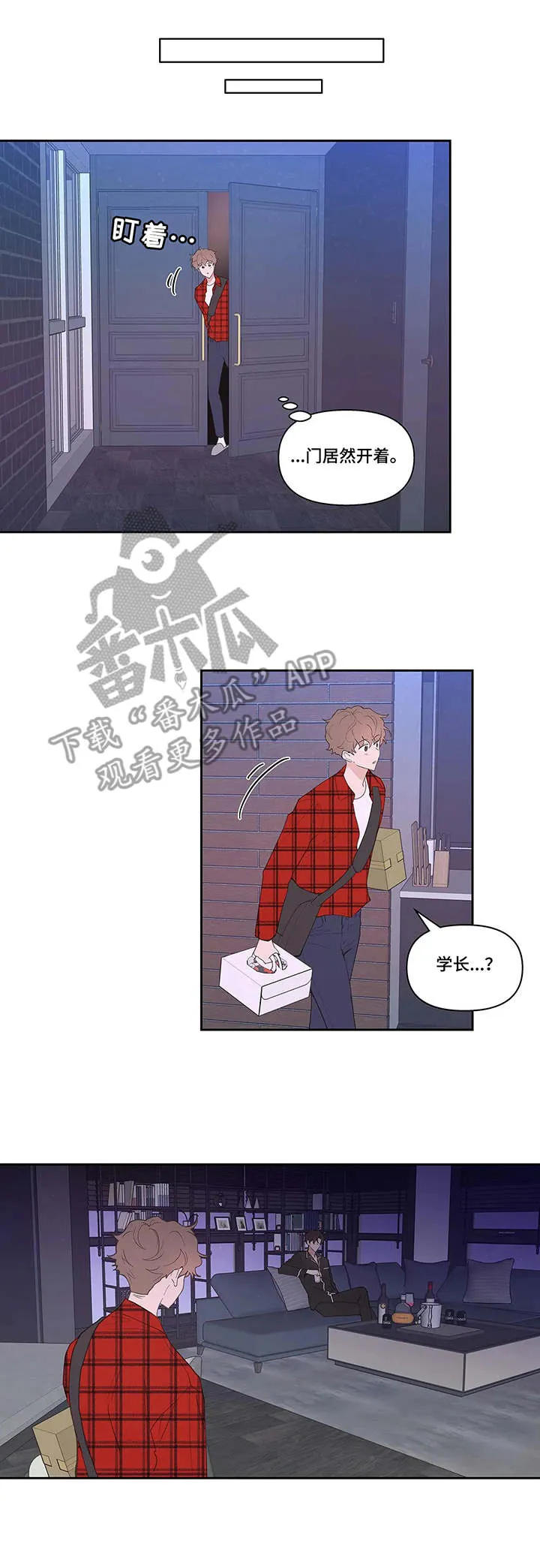 学院代表漫画结局漫画,第36章：生日9图