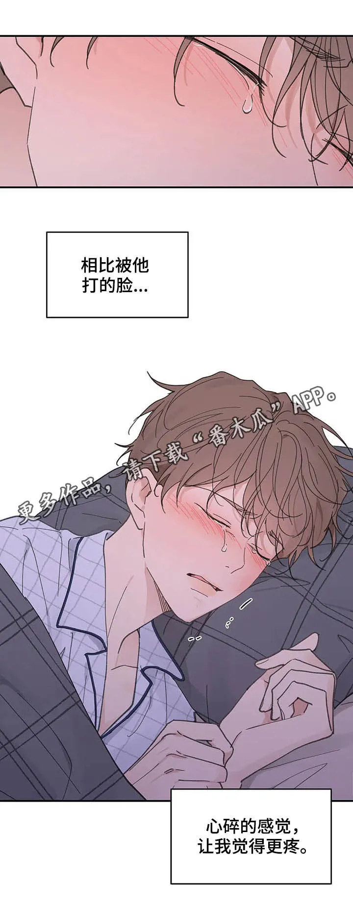 学院漫画图片漫画,第133章：【番外】都由我来1图