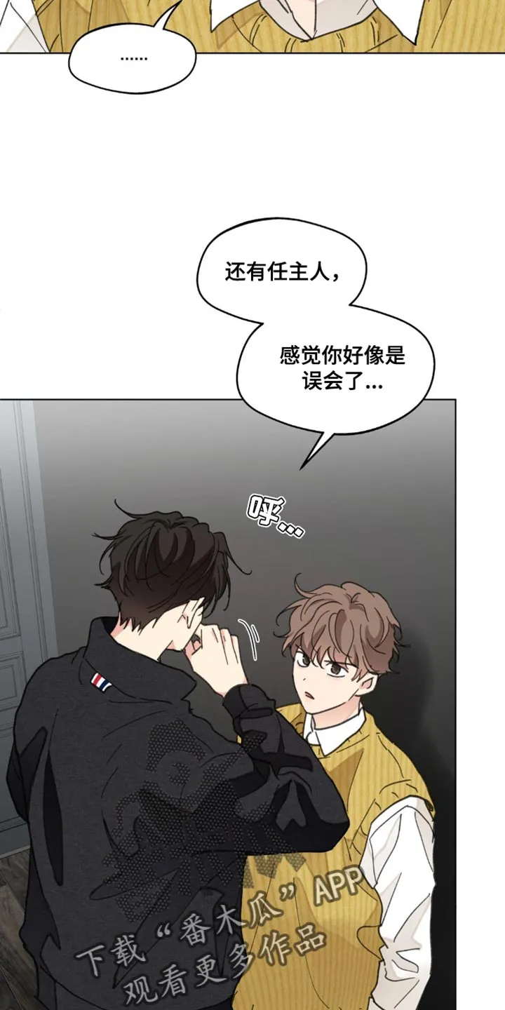 学院奖漫画故事漫画,第159章：【番外】无法缩小的间隔16图