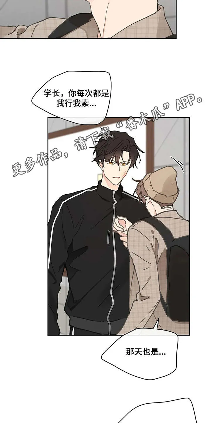 学院代表漫画漫画,第142章：【番外】想要挽回10图