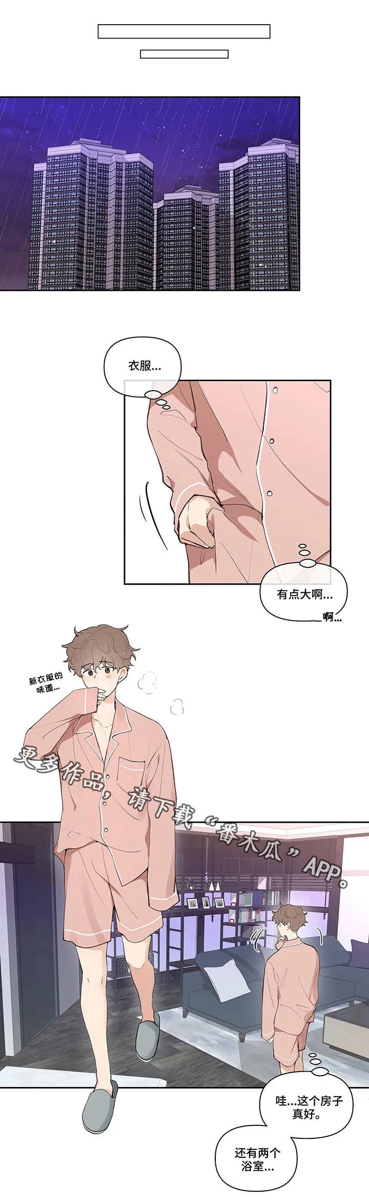 学院代表漫画漫画,第24章：滑倒6图