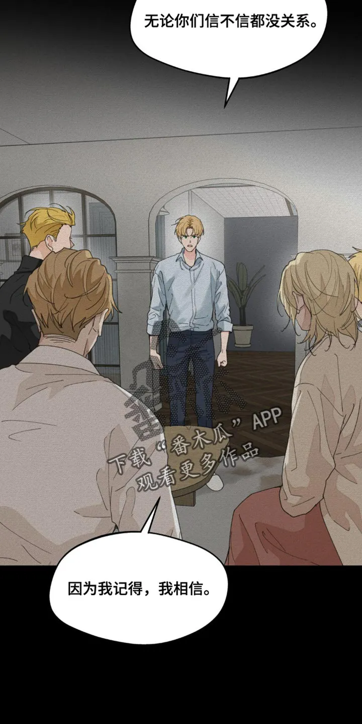 学院漫画图片漫画,第163章：【番外】绝对不行22图